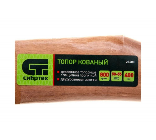 Кованый топор СИБРТЕХ 21608 - качество и надежность в каждом ударе Кованый топор СИБРТЕХ 21608 - качество и надежность в каждом ударе