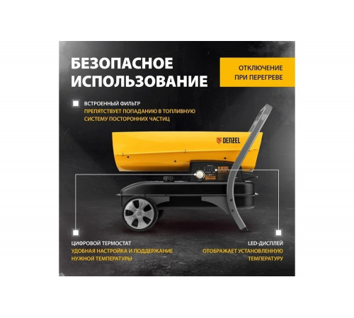 Тепловая пушка Denzel dhg-45i: надежное обогревательное решение Тепловая пушка Denzel dhg-45i: надежное обогревательное решение