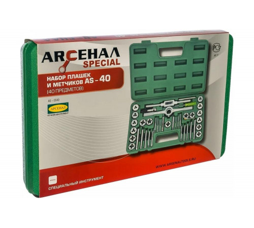 Набор плашек и метчиков Арсенал AS-40, 2410860