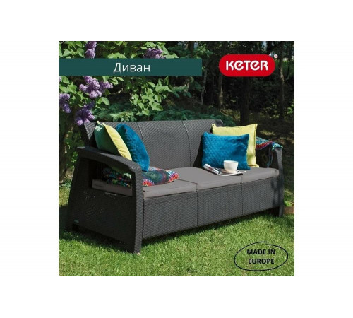 Диван Keter Corfu Triple love seat max 258947 Диван Keter Corfu Triple love seat max 258947