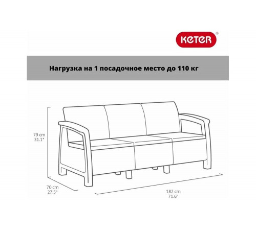 Диван Keter Corfu Triple love seat max 258947 Диван Keter Corfu Triple love seat max 258947