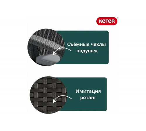 Диван Keter Corfu Triple love seat max 258947 Диван Keter Corfu Triple love seat max 258947