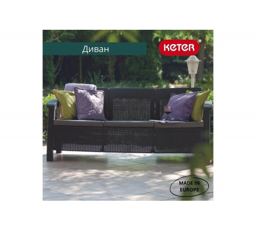 Диван Keter Corfu Triple love seat max 258947 Диван Keter Corfu Triple love seat max 258947