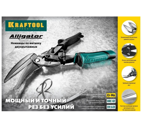 Прямые удлинённые ножницы по металлу KRAFTOOL Alligator 290 мм 2328-SL Прямые удлинённые ножницы по металлу KRAFTOOL Alligator 290 мм 2328-SL