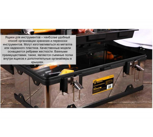 Ящик для инструментов DEKO Tool box 18M 41x23x19 см 085-3002 Ящик для инструментов DEKO Tool box 18M 41x23x19 см 085-3002
