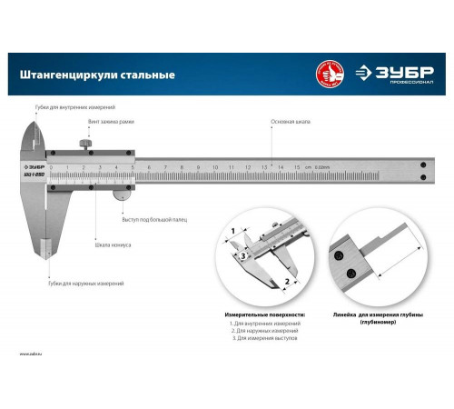 ЗУБР 150 мм, штангенциркуль стальной ШЦ-1-150 34514-150 Профессионал ЗУБР 150 мм, штангенциркуль стальной ШЦ-1-150 34514-150 Профессионал