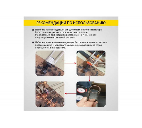 Беспламенный индукционный нагреватель iCarTool IC-190 Беспламенный индукционный нагреватель iCarTool IC-190