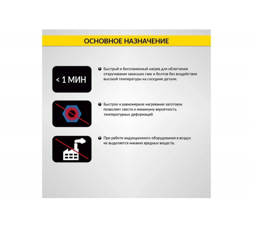 Беспламенный индукционный нагреватель iCarTool IC-190 Беспламенный индукционный нагреватель iCarTool IC-190