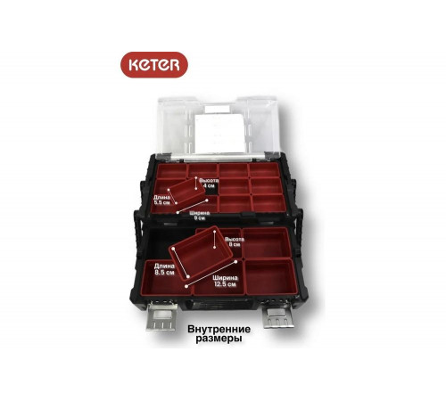 Ящик для инструментов Keter Cantilever Organizer 18