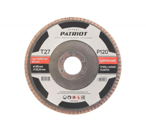 Круг лепестковый торцевой EXPERT 125x22.23 мм, P120, цирконий Patriot 819010028 Круг лепестковый торцевой EXPERT 125x22.23 мм, P120, цирконий Patriot 819010028