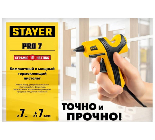 STAYER d=11 мм, 18 г/мин, пистолет термоклеевой электрический PRO 11 0681-20 Professional STAYER d=11 мм, 18 г/мин, пистолет термоклеевой электрический PRO 11 0681-20 Professional