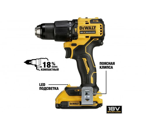 Ультракомпактная бесщёточная ударная дрель-шуруповерт DEWALT 18 В XR, БЗП патрон 13 мм, 2 батареи 5.0Ач DCD709P2T-QW