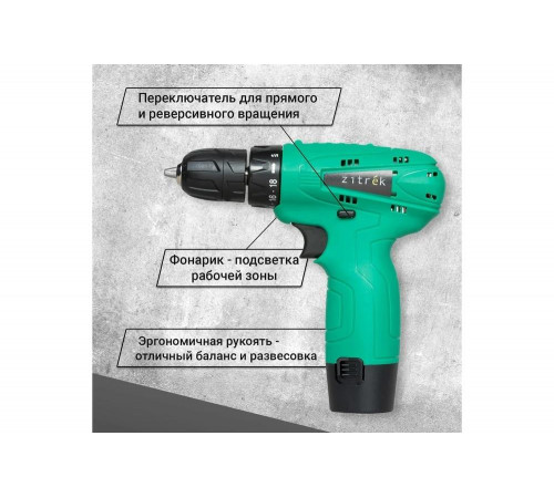 Аккумуляторная дрель-шуруповерт Zitrek Green 12-Li Аккумуляторная дрель-шуруповерт Zitrek Green 12-Li