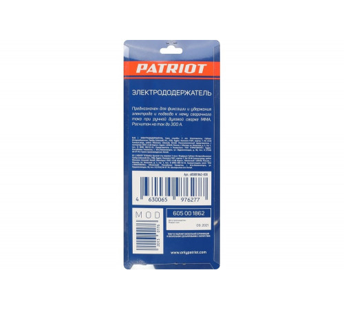 Электрододержатель 300 А Patriot 605001862 Электрододержатель 300 А Patriot 605001862