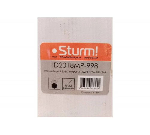Мешалка для миксера ID2018MP Sturm ID2018MP-998 Мешалка для миксера ID2018MP Sturm ID2018MP-998