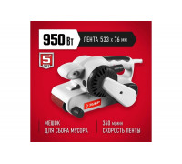 Ленточная шлифовальная машина ЗУБР ЗЛШМ-76-950