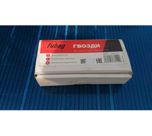 Гвозди для F30_F50 FUBAG 140120 Гвозди для F30_F50 FUBAG 140120