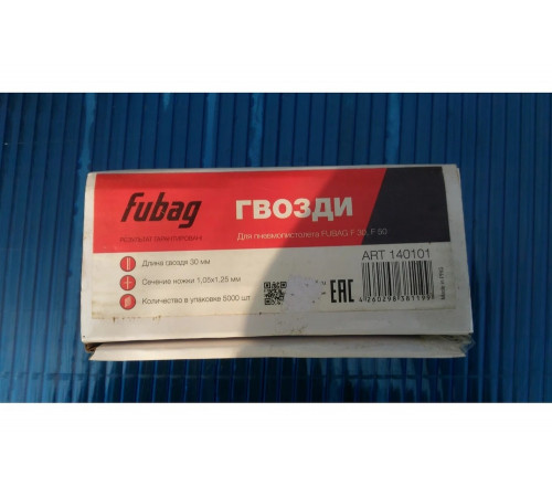 Гвозди для F30_F50 FUBAG 140120 Гвозди для F30_F50 FUBAG 140120