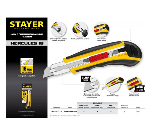 Нож с автозаменой STAYER Hercules-18 18 мм 09165_z01 Нож с автозаменой STAYER Hercules-18 18 мм 09165_z01