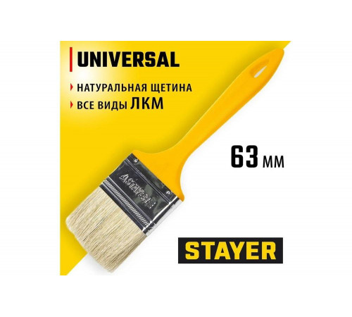 Плоская кисть STAYER Universal Master 0.05, 221мм, 10мм, 63мм, Арт. 0107-63_z01