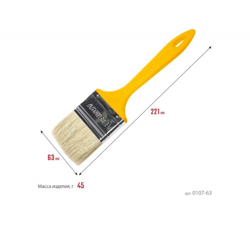 Плоская кисть STAYER Universal Master 0.05, 221мм, 10мм, 63мм, Арт. 0107-63_z01