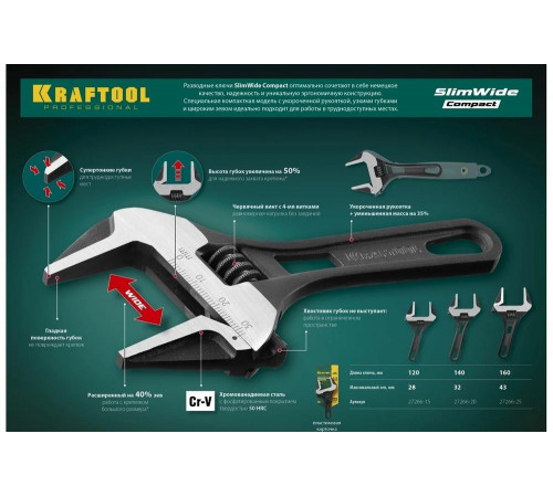 Разводной ключ KRAFTOOL SlimWide Compact, 120 / 28 мм, 27266-15 Разводной ключ KRAFTOOL SlimWide Compact, 120 / 28 мм, 27266-15