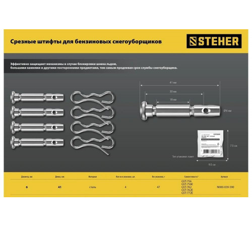 Бензиновый снегоуборщик STEHER Extrem 72 см GST-772E Бензиновый снегоуборщик STEHER Extrem 72 см GST-772E