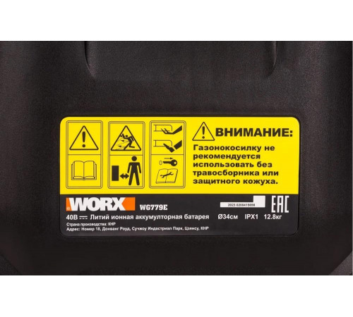 Аккумуляторная газонокосилка WORX WG779E