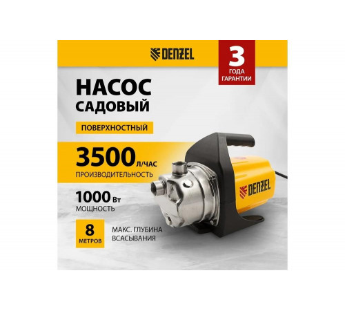 Садовый поверхностный насос Denzel GP1000 Садовый поверхностный насос Denzel GP1000