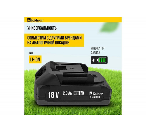 Аккумулятор Kolner 18В UNI-M Standard, 2.0Ач, KB 18-2ST-01, Li-lon, индикатор заряда, прорезиненный корпус, защита от перегрева, КЗ, перезаряда 8080118005 Аккумулятор Kolner 18В UNI-M Standard, 2.0Ач, KB 18-2ST-01, Li-lon, индикатор заряда, прорезиненный корпус, защита от перегрева, КЗ, перезаряда 8080118005