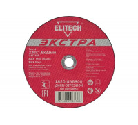Диск отрезной по металлу Тип 41 (230х22.2 мм; 1.6 мм) Elitech 1820.066800