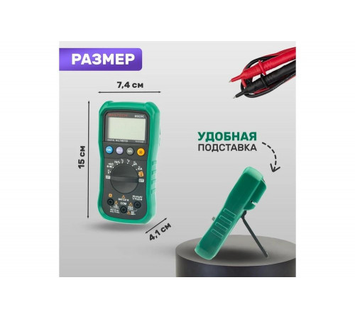 Профессиональный мультиметр Mastech MS8239C