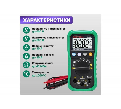 Профессиональный мультиметр Mastech MS8239C