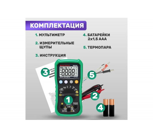 Профессиональный мультиметр Mastech MS8239C