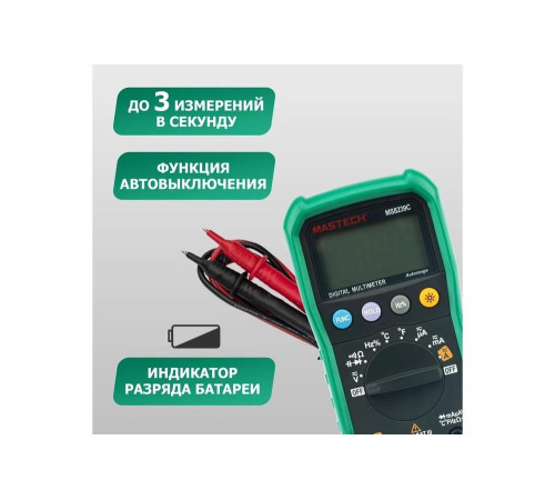 Профессиональный мультиметр Mastech MS8239C
