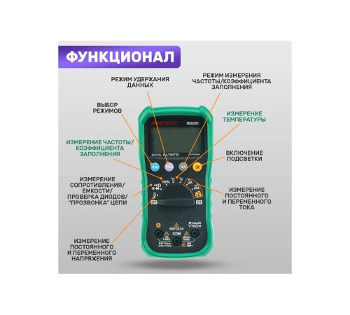 Профессиональный мультиметр Mastech MS8239C