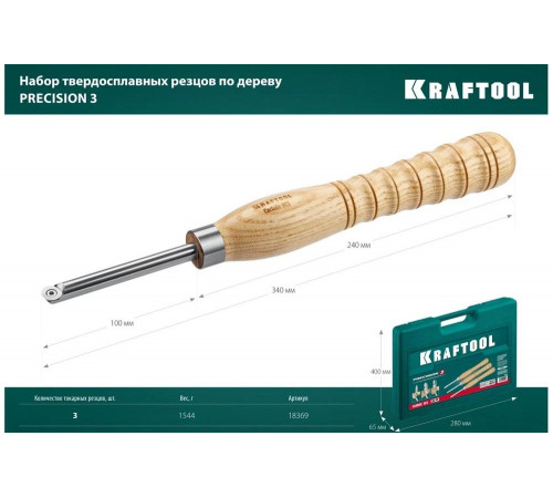 KRAFTOOL 3 шт., набор ручных резцов по дереву Precision-3 18369 KRAFTOOL 3 шт., набор ручных резцов по дереву Precision-3 18369