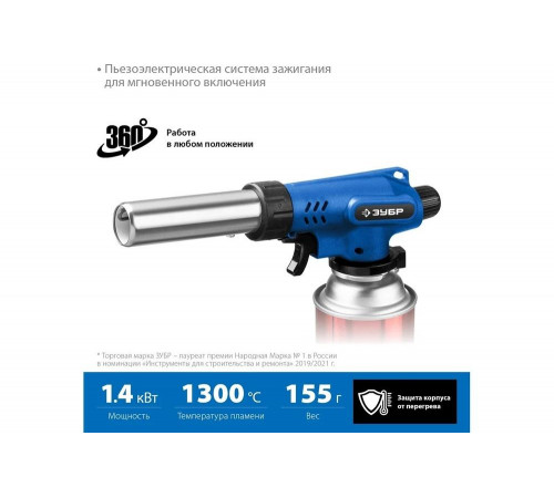 ЗУБР ГП-500, газовая горелка с пъезоподжигом, на баллон, цанговое соединение, 1300°C 55552 ЗУБР ГП-500, газовая горелка с пъезоподжигом, на баллон, цанговое соединение, 1300°C 55552