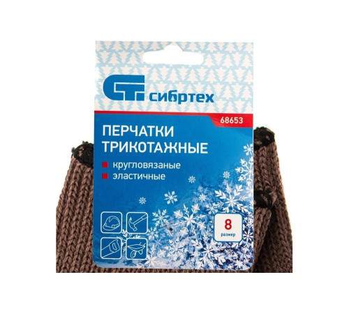 Трикотажные перчатки СИБРТЕХ 68653