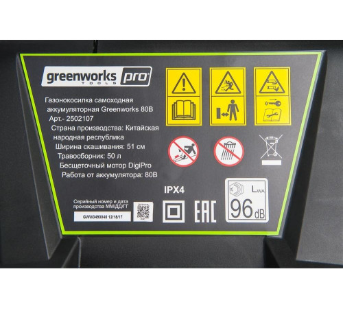 Аккумуляторная газонокосилка GREENWORKS GC82LM46SPK5 (2502507UB) Аккумуляторная газонокосилка GREENWORKS GC82LM46SPK5 (2502507UB)