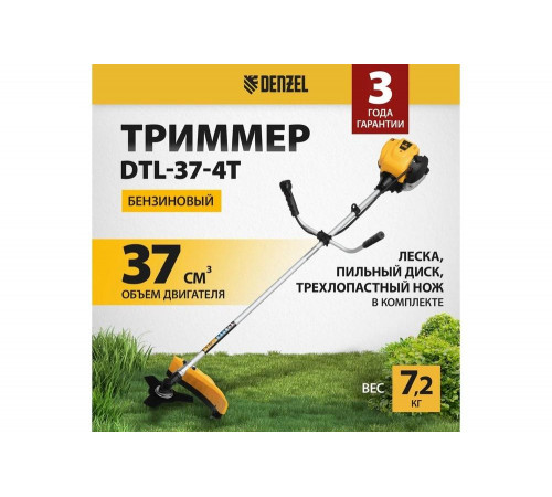 Denzel DTL-37-4T: мощный и надежный бензиновый триммер Denzel DTL-37-4T: мощный и надежный бензиновый триммер