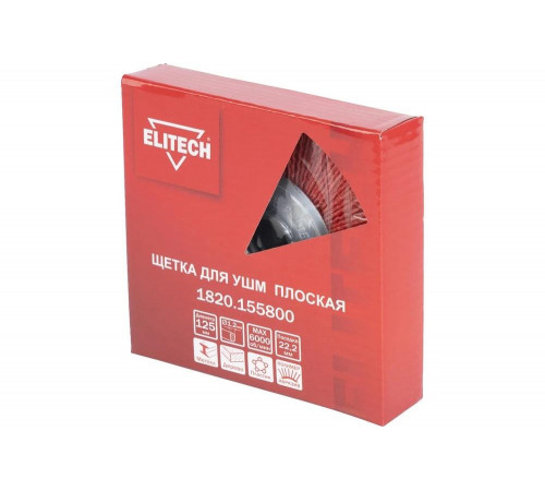 Щетка для УШМ 125 мм 1820.155800 Elitech 204304 Щетка для УШМ 125 мм 1820.155800 Elitech 204304