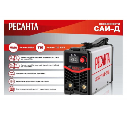 Сварочный инверторный аппарат Ресанта САИ-250Д 65/141