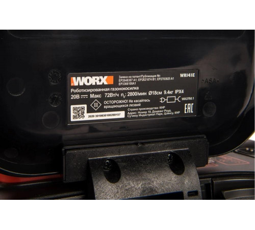 Роботизированная газонокосилка WORX Landroid M