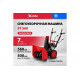 Бензиновая снегоуборочная машина MTX ST 560, 209 cc, ручной старт 97641