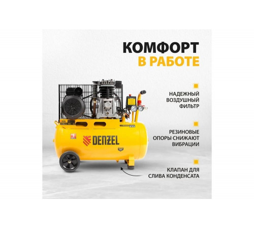 Воздушный компрессор Denzel BCI2300/50 Воздушный компрессор Denzel BCI2300/50