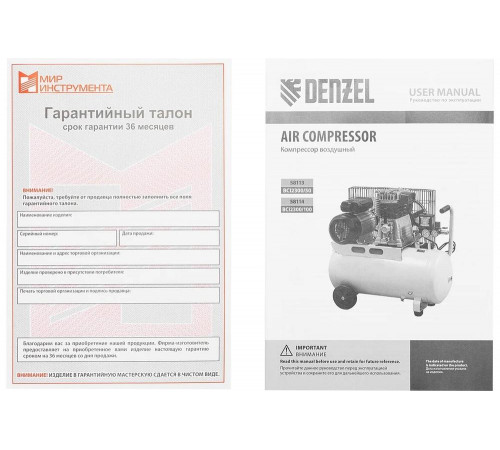 Воздушный компрессор Denzel BCI2300/50 Воздушный компрессор Denzel BCI2300/50
