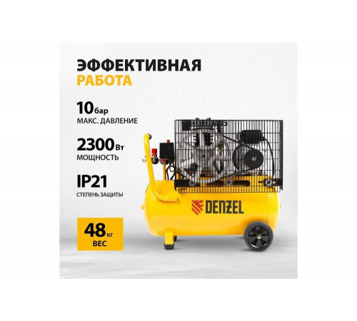 Воздушный компрессор Denzel BCI2300/50 Воздушный компрессор Denzel BCI2300/50