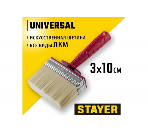 STAYER 3 х 10 см, светлая щетина, пластмассовый корпус, кисть - макловица UNIVERSAL 01824-10