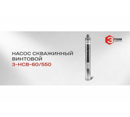 Скважинный винтовой насос 550 Вт Ставр 9050600500 Скважинный винтовой насос 550 Вт Ставр 9050600500